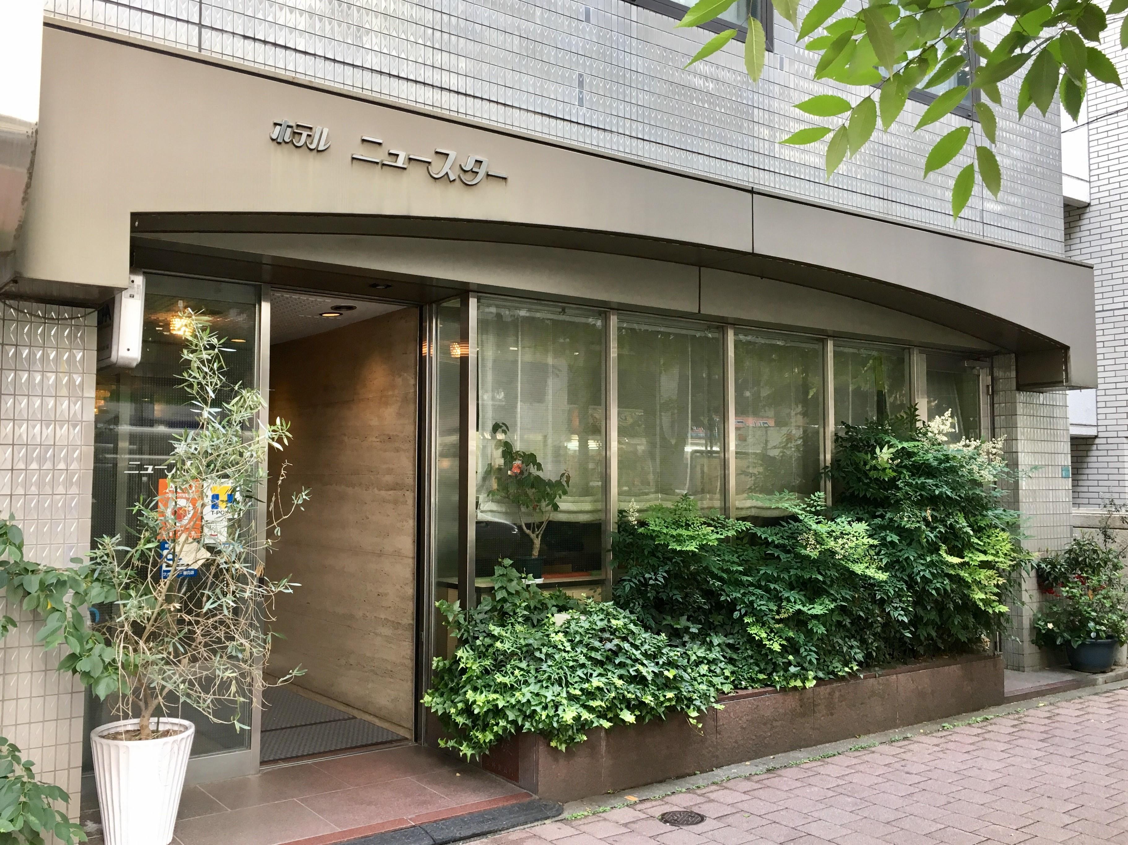 Hotel New Star Ikebukuro Tokió Kültér fotó